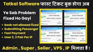 Fixed Booking Not Allowed: 2 PNR Fastest Tatkal Software Booking | Best Tatkal Software Punch