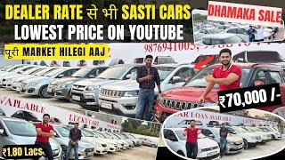 Lowest Cars Price In INDIA, Chandigarh Car Market, Used Cars Wholesaler, Second Hand Car, Used Cars