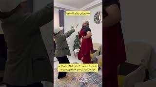 اینم مسخره بازی جدید