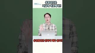 유방검진은 가급적 이곳에서  #유방암검진전문병원 #유방외과전문의 #이학민원장