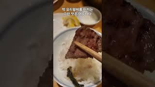 마츠다부장님 추천! 일본 오사카 야끼니꾸 맛집