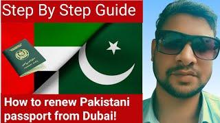 How To Renew Pakistani Passport From Dubai - UAE | Pakistani Passport Renewal In Urdu - UAE