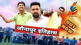 Jonapur Itihas || Gurjar Song || Chanderpal Tavar || Ramesh Ambawata || Ritik Jonapuriya
