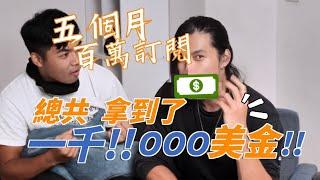 奇軒YT百萬金牌開箱！會後空翻就可以拿到百萬訂閱？FT.鍋蓋頭