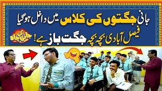 Jani Jugton Ki Class Mein Enter Hogya | Yaha Bacha Bacha Jugat Baaz Hy | jani Ki Chah