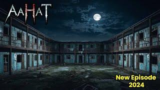 Aahat New Episode | Horror Show 2024 | Aahat New Episode 2024 | डर का असली एहसास #aahat Horror Films