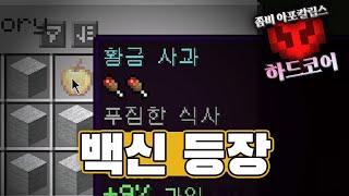 2화만에 목표달성?.. [Deceased Craft] 2화