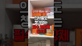 병원비 폭탄 막아주는 필수 영양제 5가지 #건강 #건강정보