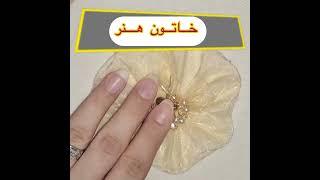 #آموزش #تخصصی #تزئین #لباس #آموزش_خیاطی #جواهردوزی #خیاطیsewingtutorial# #sewing #wedding