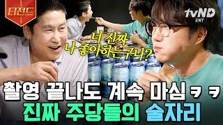 [#티전드] 칭찬은 성시경을 요리하게 한다‍ '신성'한 만남 신동엽X성시경의 술자리 먹방 | #온앤오프