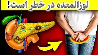 10 نشانه که پانکراس شما در حال مرگ است! بسیاری از مردم حتی متوجه نمی شوند ...