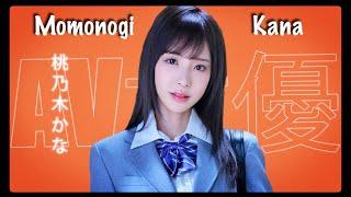 Momonogi Kana Admired and loved by Everyone