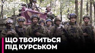 ДЕСАНТНИК ЗСУ ІЗ КУРСЬКА лупанув усю правду про СПЕЦОПЕРАЦІЮ. Перші кадри наступу БЕЗ ЦЕНЗУРИ