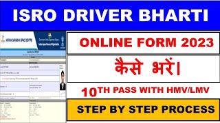 isro driver online form 2023 kaise bhare?how to fill isro driver online form?isro driver form fill?