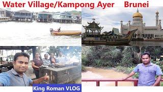 Travel Vlog 03 English: World's Largest Water Village Brunei I Kampong ayer I Floating village