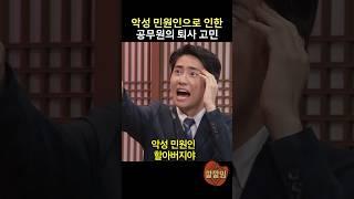 [SNL] 이진혁을 괴롭히던 할아버지의 정체