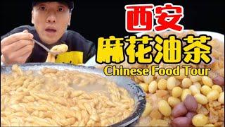 [ENG SUB] Xi'an Specialty- Oil Tea Mahua | Breakfast in China | Crispy and Tasty | Chinese Food Tour