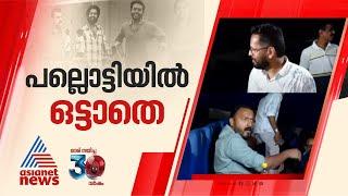 ഒരേ ഷോയ്‌ക്കെത്തി രാഹുലും സരിനും, പരസ്‌പരം നോക്കിയില്ല, ചിരിച്ചില്ല | Rahul Mamkootathil | P Sarin