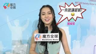 【小公主回到校園】Chantel姚焯菲終於開學“放假Mode”仍未解除：唔知點算好！