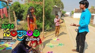 Village lo Sankranthi | Ultimate village comedy | Creative Thinks