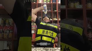 喝酒只有一个字（）#酒文化