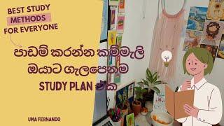 Study Plan එකක් හරියට හදමු⏰| දවස් 21කේ magic එක|Study Vlog #unistudent #studytipsinsinhala #viral