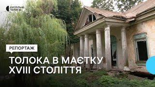 Виносять сміття, спилюють дерева, косять: як на Чернігівщині відновлюють садибу XVIII ст "Покорщина"