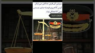 Civilians Trials in Military Courts Case in Supreme court #news #youtubeshorts