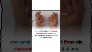 remove dirty thoughts in your mind with health mitra|| #viral #tranding #shorts #health