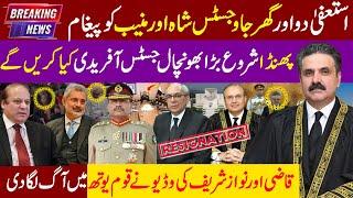 Justice Mansoor Ali Shah and Justice Muneeb Akhtar Resignation Exclusive Details