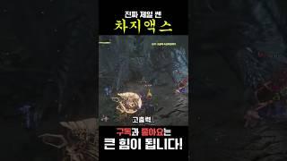 It's the strongest one. Charge Axe #몬스터헌터와일즈 #monsterhunterwilds