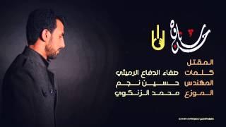 Hasan Shnawa ... El_maqtal | حسن شناوة ... المقتل