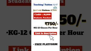 Online Teaching Jobs From Home | Teaching From Home Jobs | Best Teaching Website For Teachers