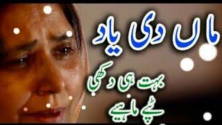 Punjabi Tappy Mahiye Maa di Shan || Latest Heart touching kalaam || Latest Tappy by Rafiq Jutt 2023