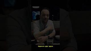 Берегите друг друга…🫡 #2024 #shorts