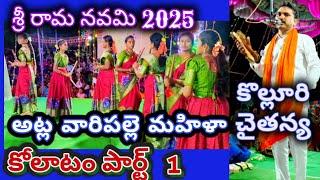 చైతన్య కోలాటం // అట్ల వారిపల్లె Part  1 // కనిగిరి మండలం // @svmtelugumedia89