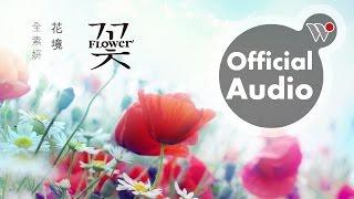 Jeon Su Yeon - Flower (Full Album Sampler)