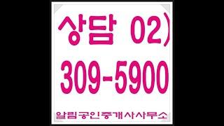 가재울뉴타운7구역  매물입니다.알림공인중개사 02-309-5900