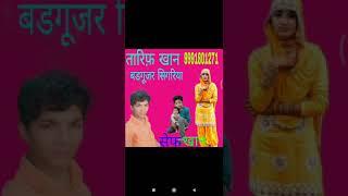 Tk singer mewati Badjujar singariya Bilal sayeer mewati Badjujar singariya