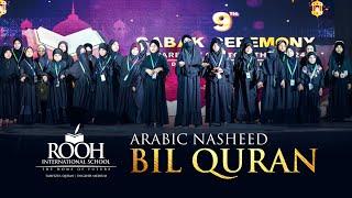 Bil Quran Arabic Nasheed || ROOH INTERNATIONAL SCHOOL