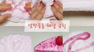말랑몰롱 규칙&안내해드립니다~(꼭 지키기)