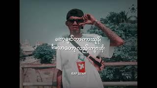 ဘာအကောင်လဲ // Wai Gyi