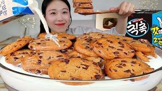 ASMR 초코쿠키 우유에 말아먹고 중독됐어요 디저트 리얼먹방 :) Soak chocolate cookies in milk MUKBANG