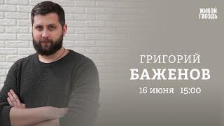 Дефицит бюджета / С нефтегазовой иглы на зерновую? / Григорий Баженов / Персонально ваш // 16.06.23