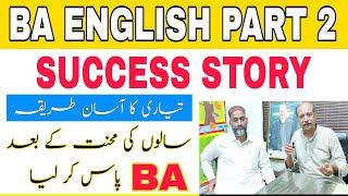 BA English Part 2 | How Job Holder Pass BA | Tricks For Job Holder Students | Punjab university