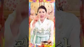 양력 6월 조심해야 할 띠와 나이 - 대전점집 용한무당 점집추천 점집후기 관음사