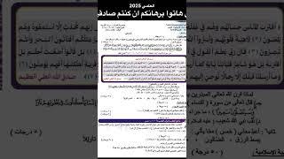 الصدق ينجيك وإن خفته.                                    #اكسبلور #سادسيون #اسلامية #اكسبلور #وزاري