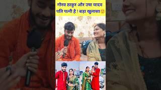 Gaurav Thakur Usha Yadav Ka Interview  #gauravthakur #viral #video #rajkishormandalvlogs