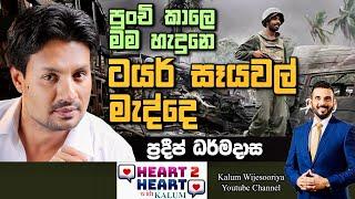 මාස 6ක් මම පඩි නැතුව රස්සාව කළා.මට හිතුණා සේරෝම දමා ගහල ගෙදර යන්න.ආයෙ කවදාවත් මම ටෙලිනාට්‍ය කරන්නැහැ