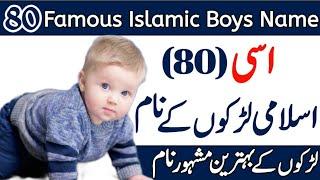 Top 80 Famous & Excellent Baby Boys Name With Meaning || Famous Islamic Baby Boys Name 2023